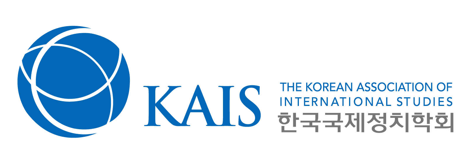 한국국제정치학회